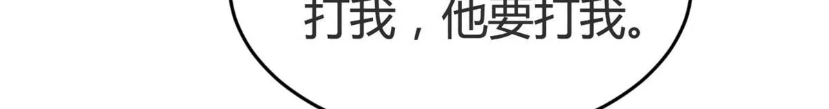 155 坑死老弟的才是亲姐 第26页
