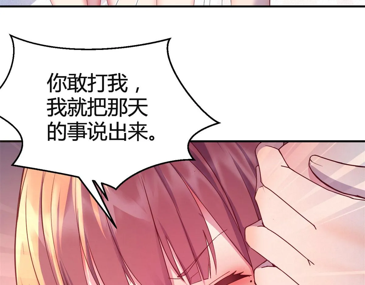 155 坑死老弟的才是亲姐 第39页