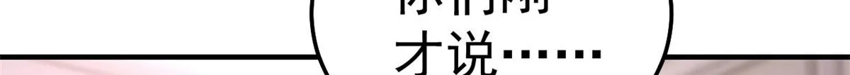 155 坑死老弟的才是亲姐 第70页