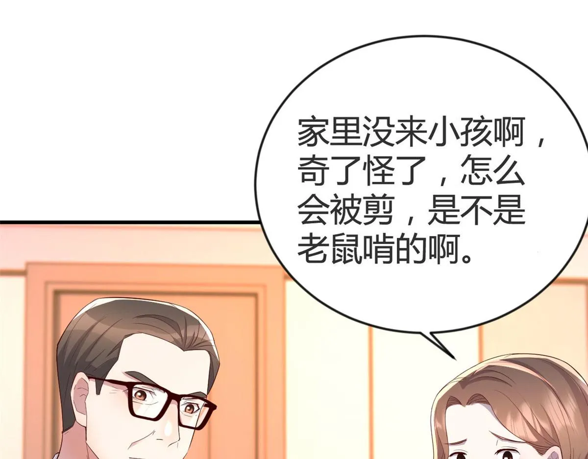 155 坑死老弟的才是亲姐 第96页