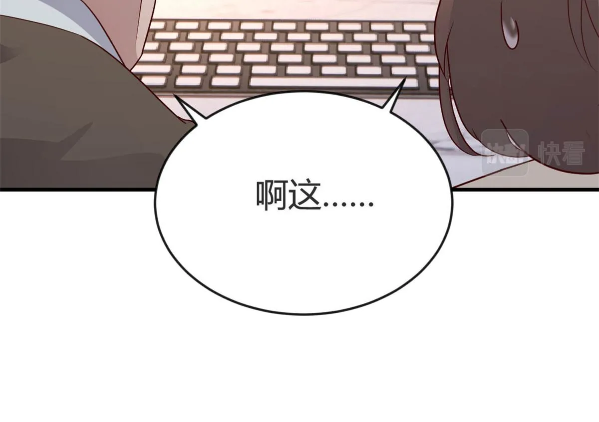 155 坑死老弟的才是亲姐 第115页