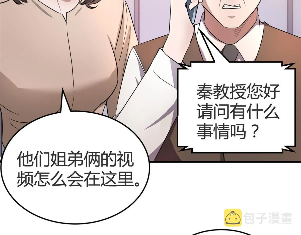 156 来自老爸的怒火 第4页