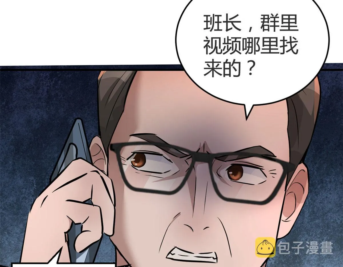 156 来自老爸的怒火 第6页