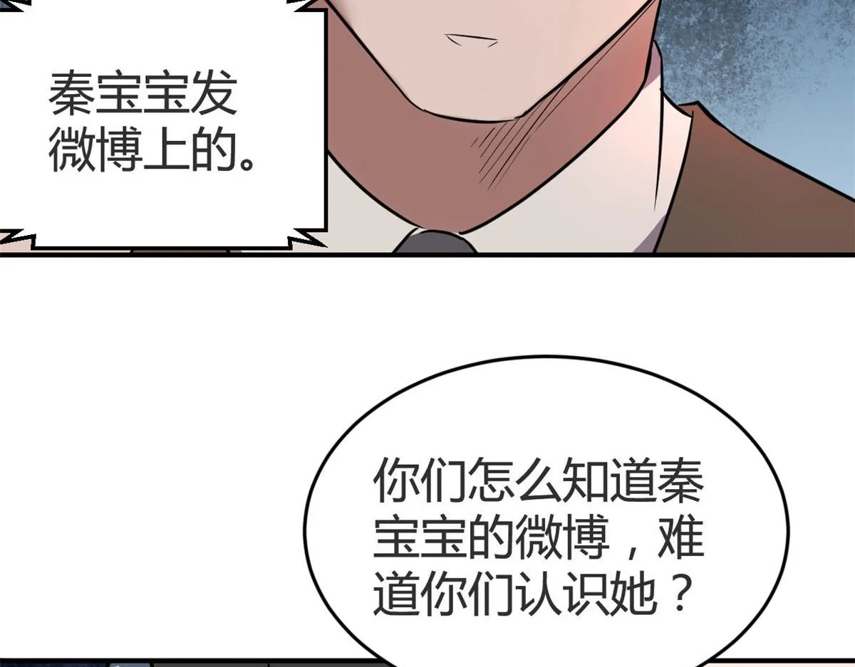 156 来自老爸的怒火 第7页