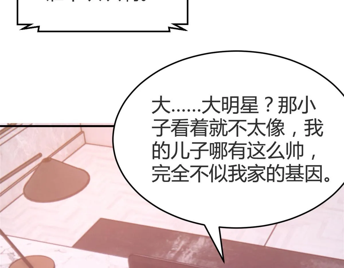 156 来自老爸的怒火 第10页