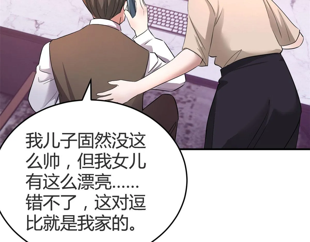 156 来自老爸的怒火 第12页