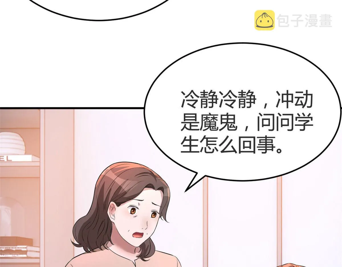 156 来自老爸的怒火 第13页