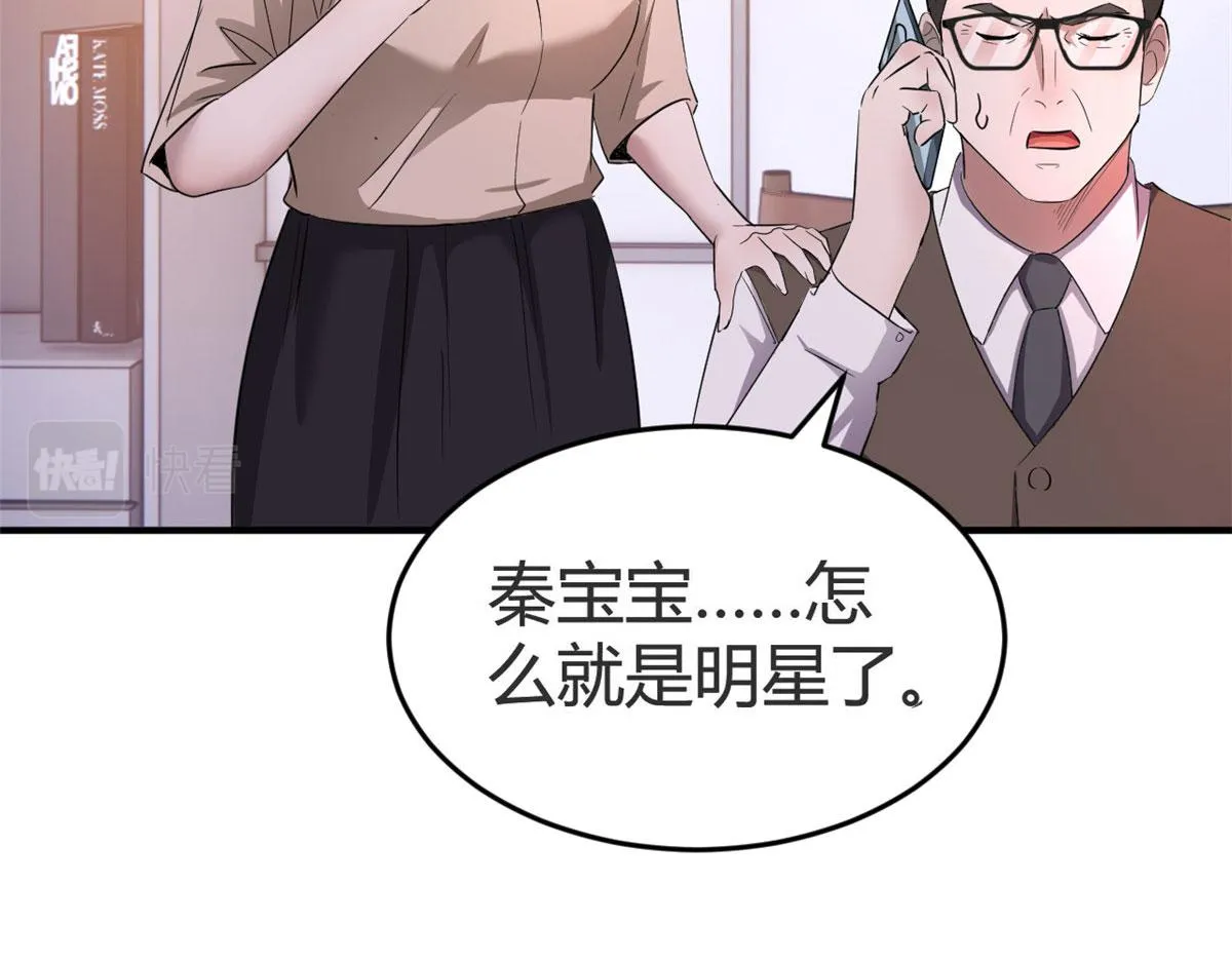 156 来自老爸的怒火 第15页