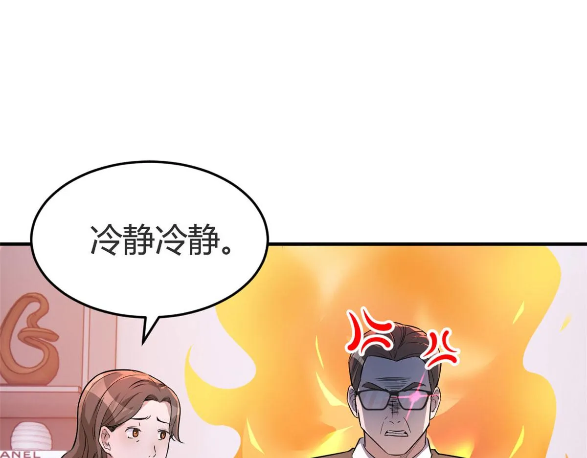156 来自老爸的怒火 第21页