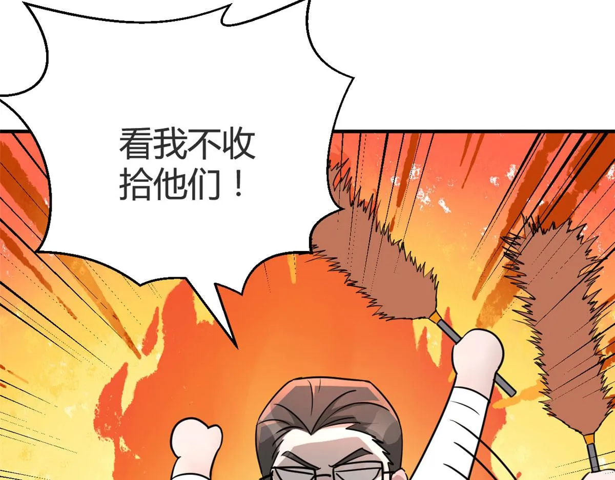 156 来自老爸的怒火 第27页