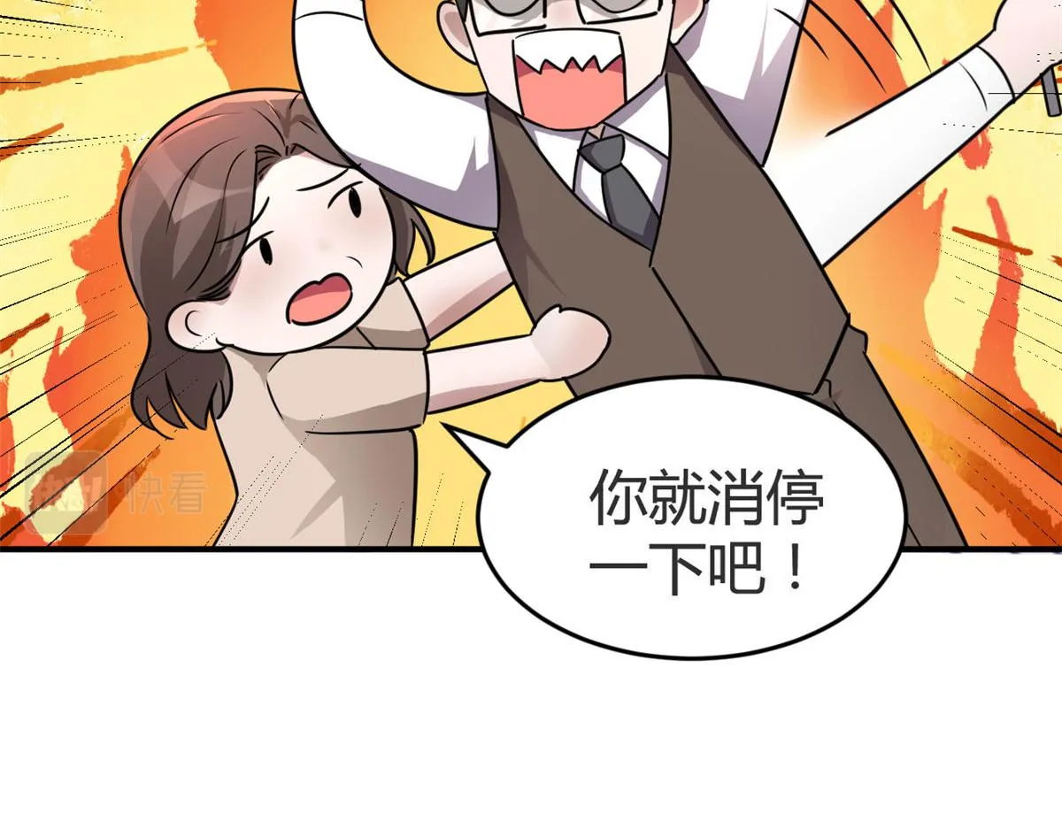 156 来自老爸的怒火 第28页