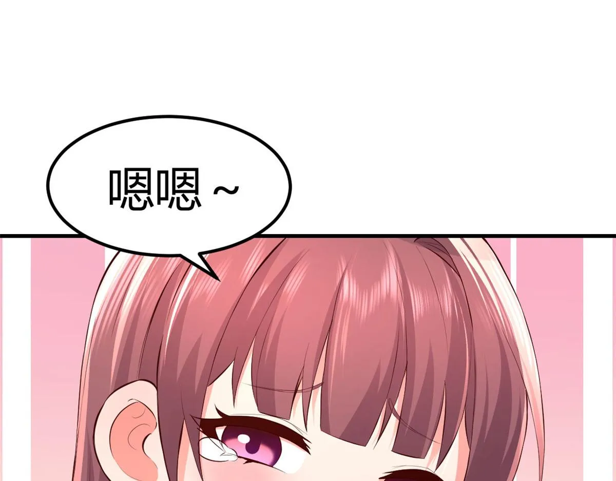 156 来自老爸的怒火 第37页