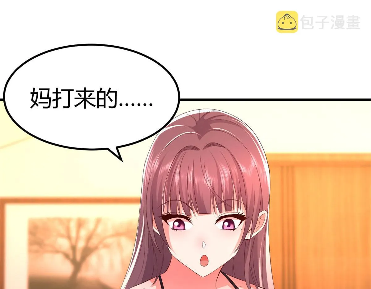 156 来自老爸的怒火 第42页