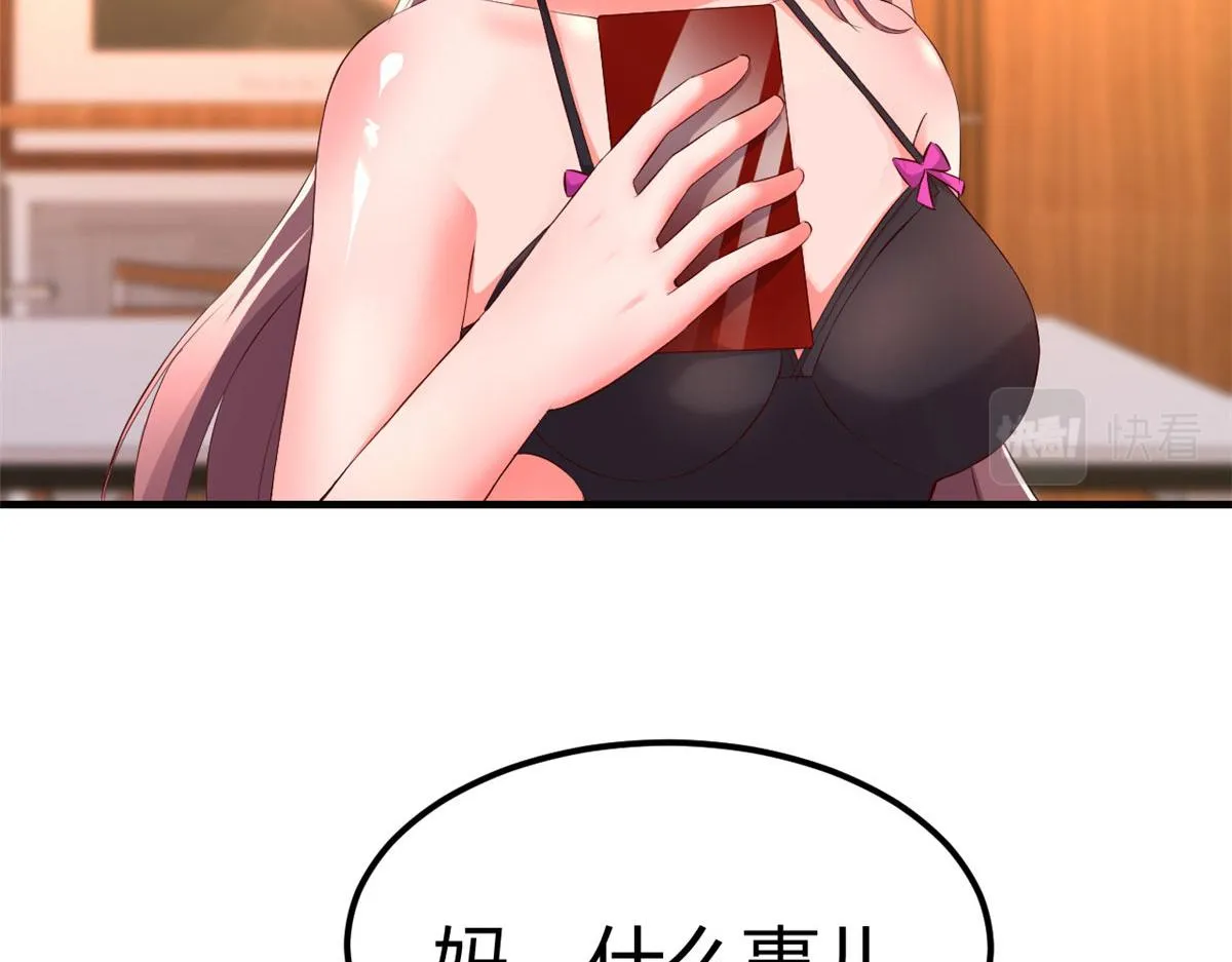 156 来自老爸的怒火 第43页