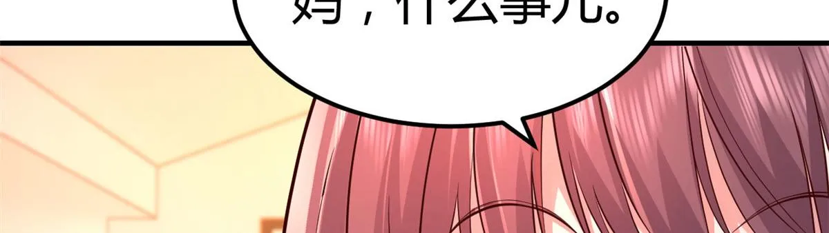 156 来自老爸的怒火 第44页