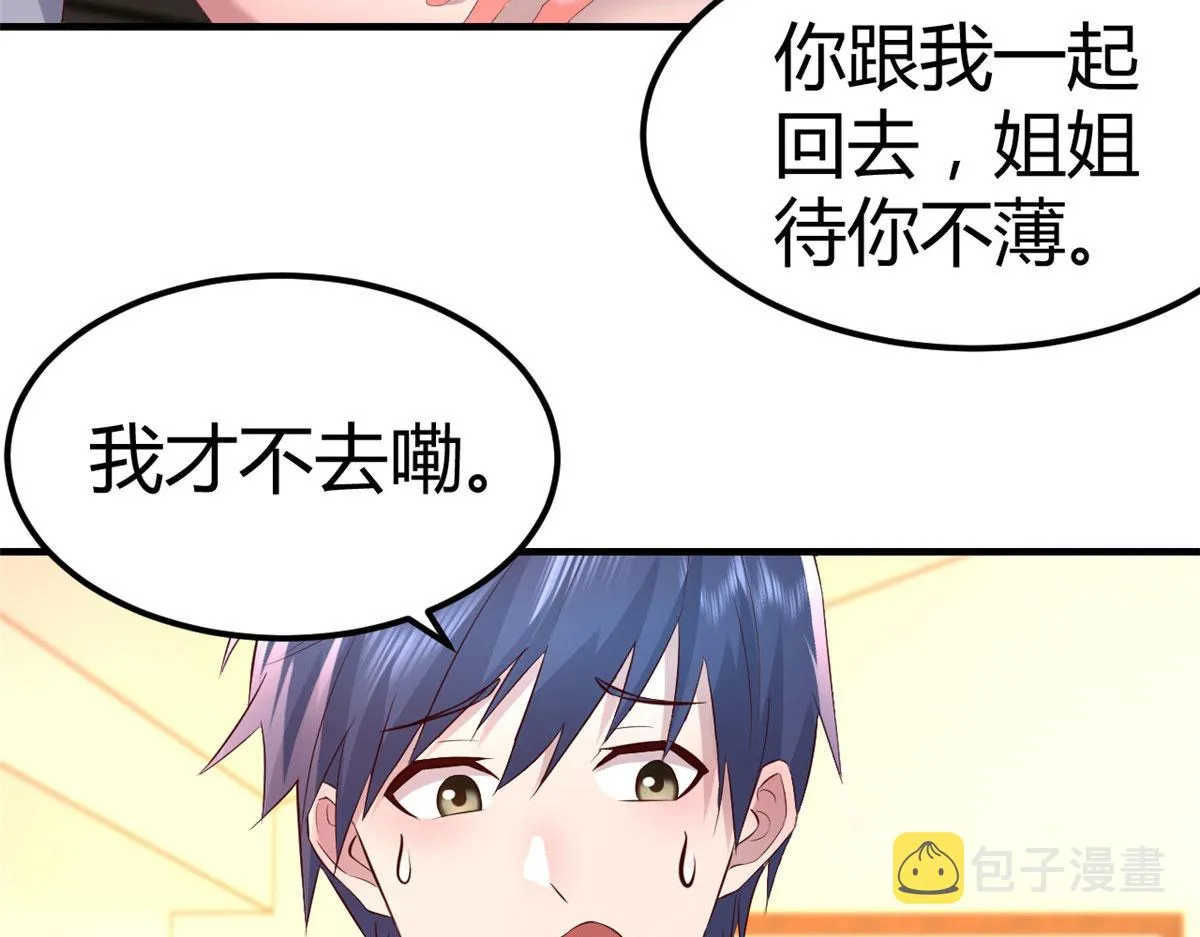 156 来自老爸的怒火 第54页