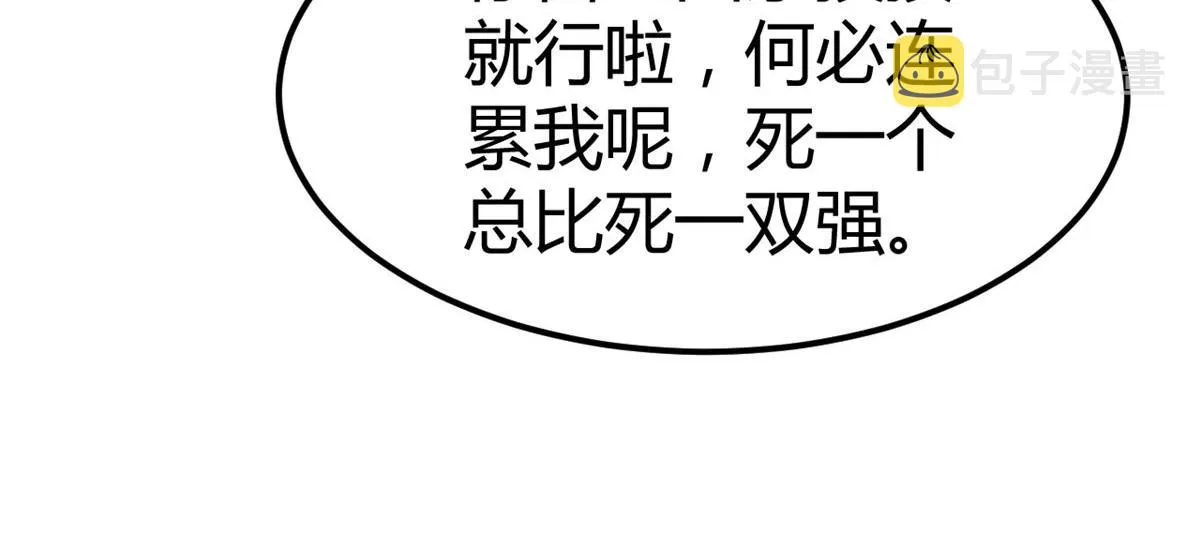 156 来自老爸的怒火 第56页