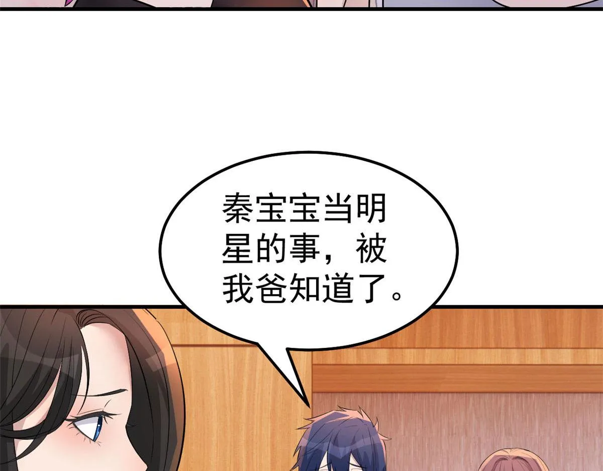 156 来自老爸的怒火 第64页