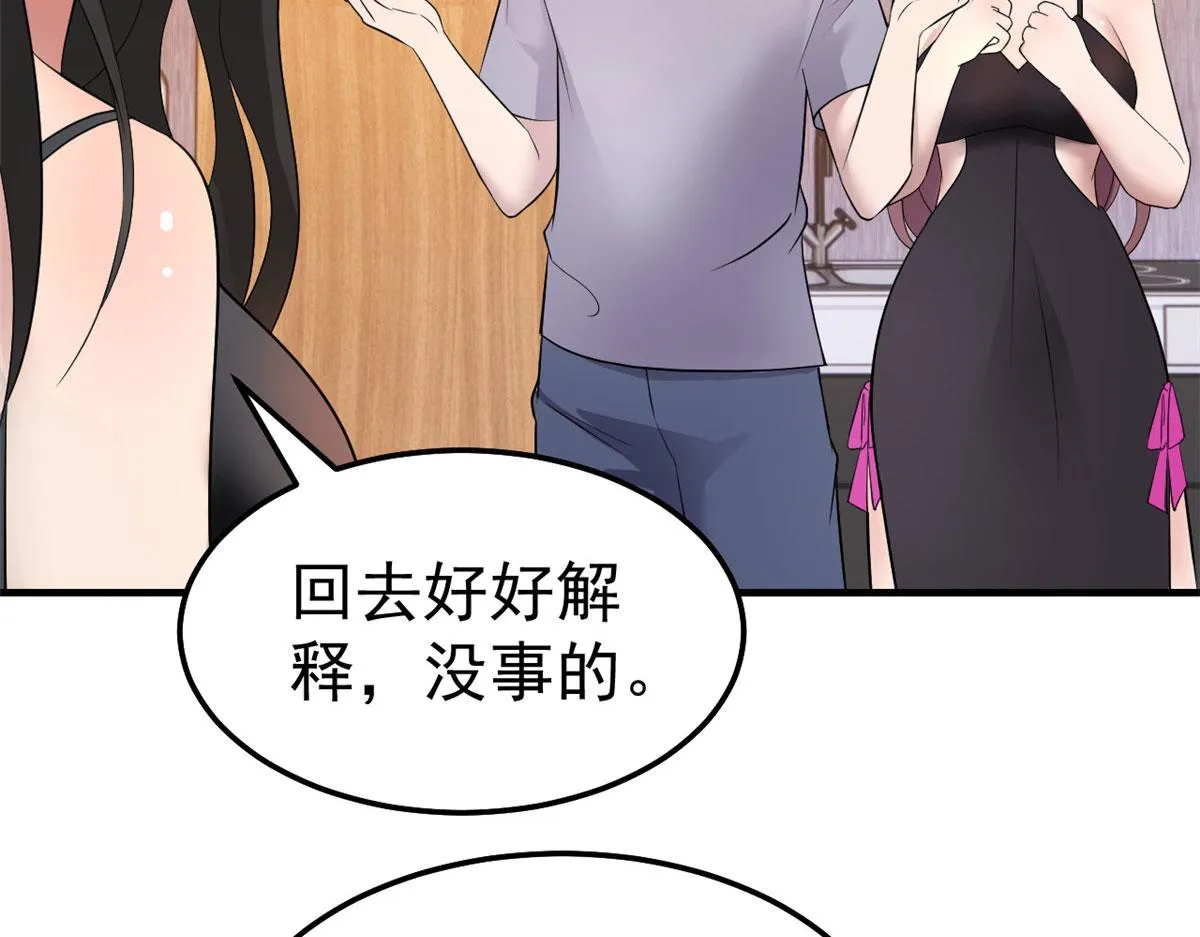 156 来自老爸的怒火 第66页