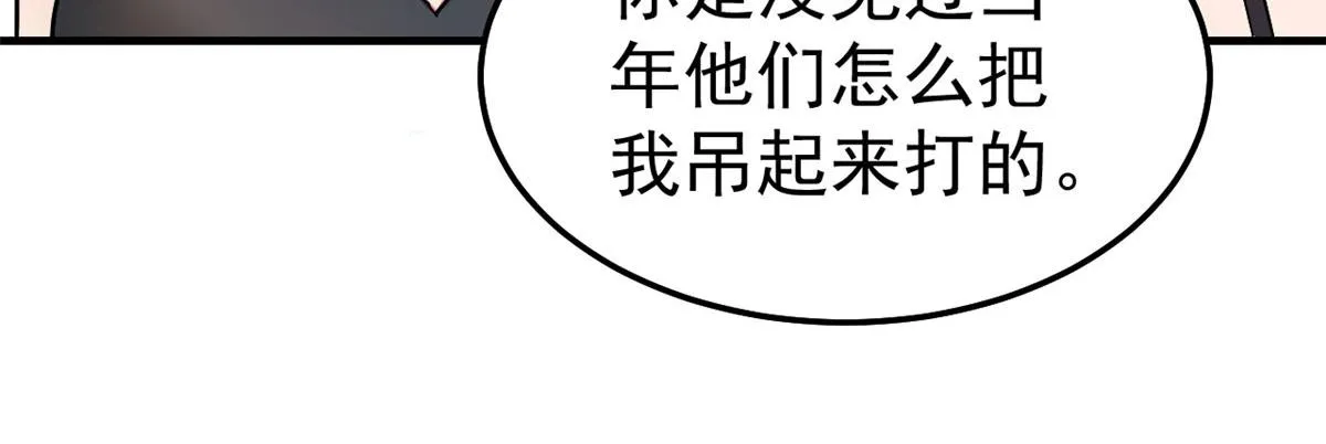 156 来自老爸的怒火 第71页
