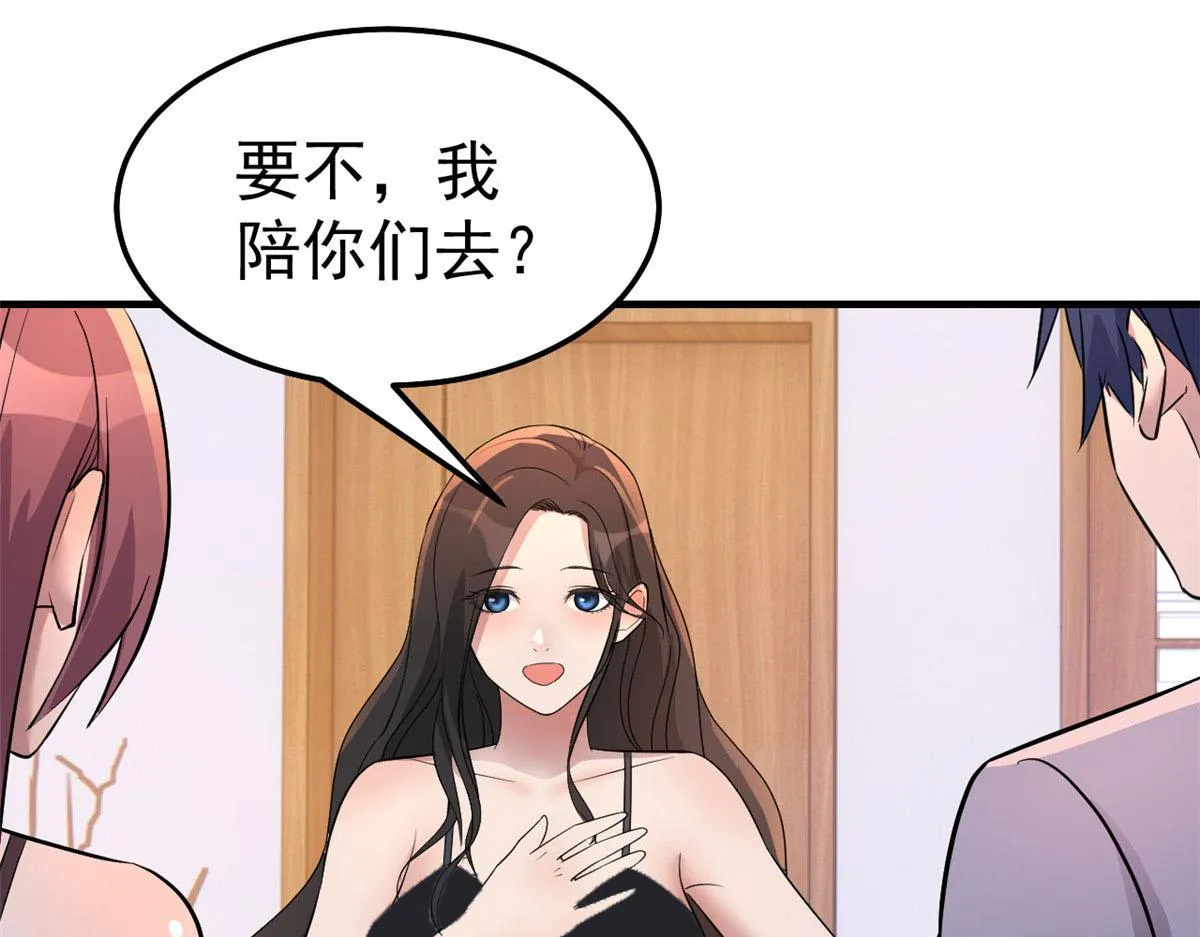 156 来自老爸的怒火 第72页