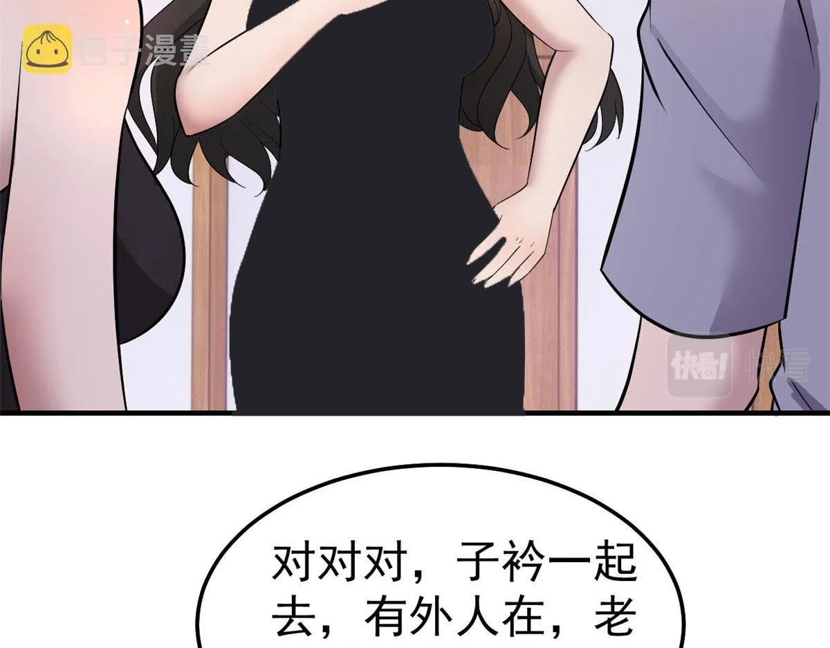 156 来自老爸的怒火 第73页