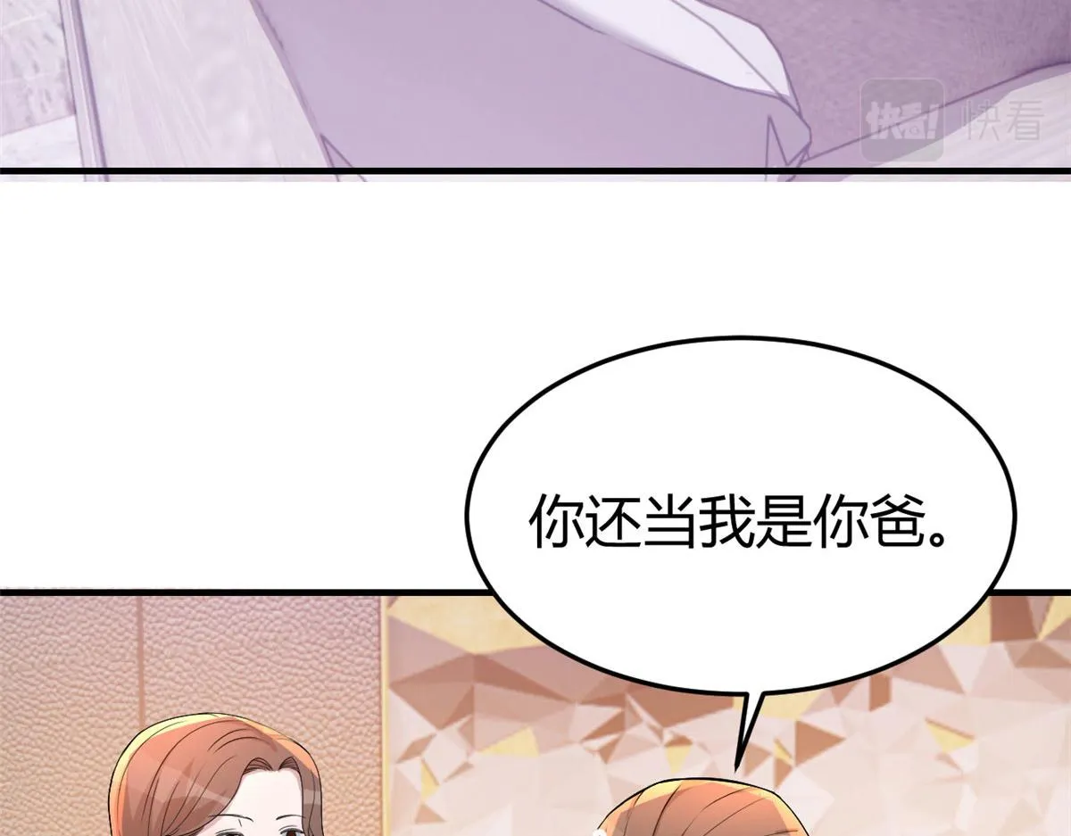 156 来自老爸的怒火 第88页