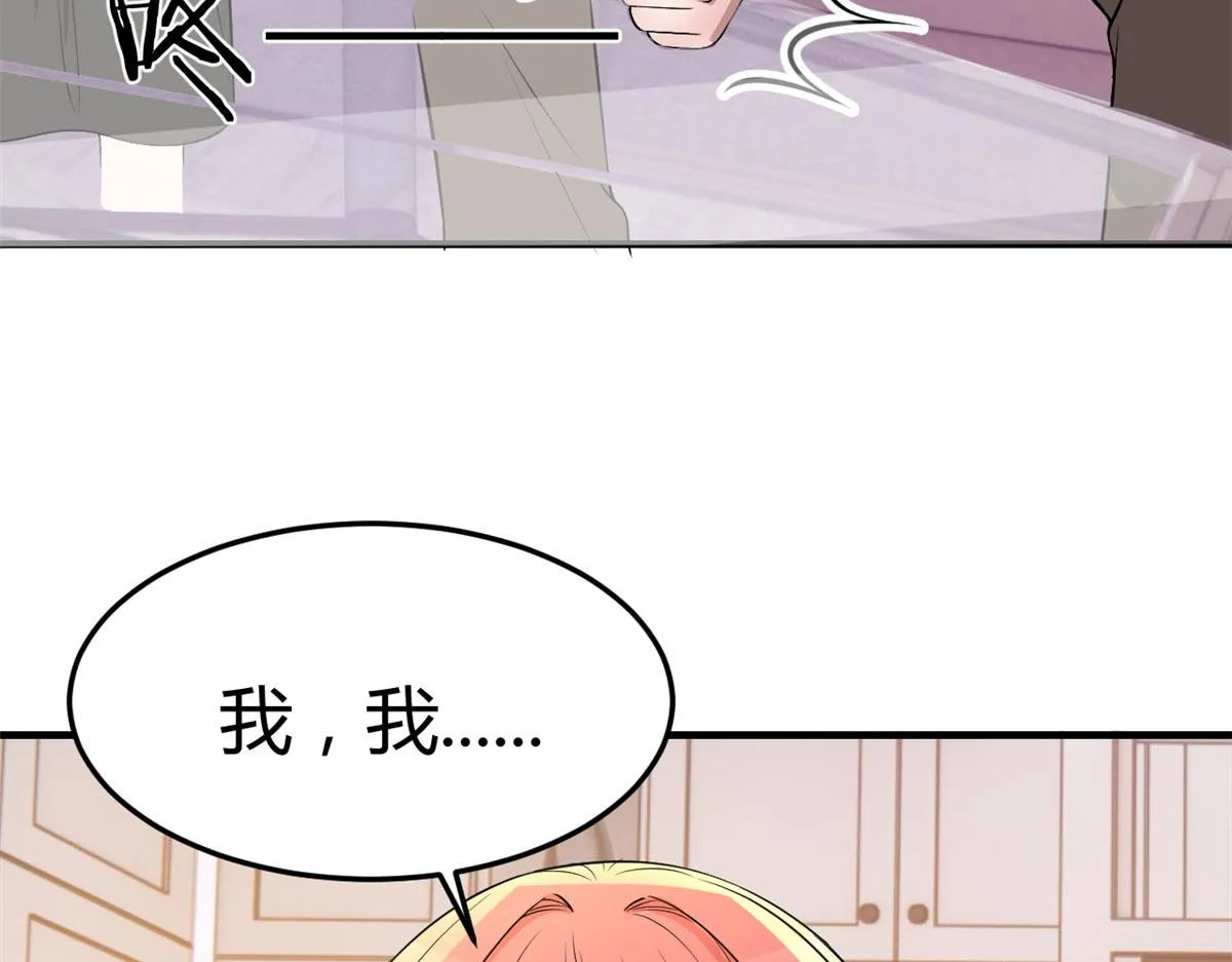 156 来自老爸的怒火 第91页