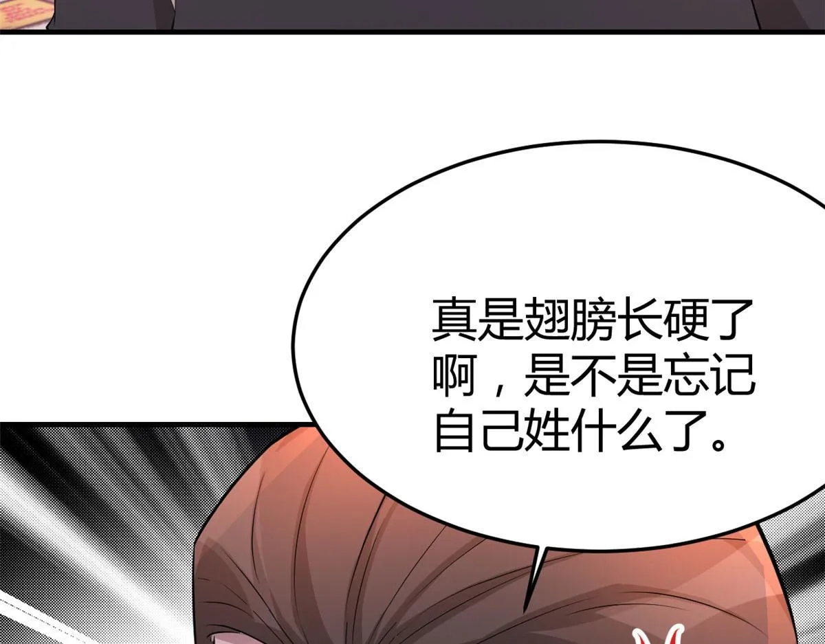 156 来自老爸的怒火 第94页