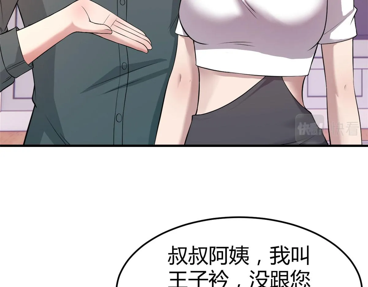 156 来自老爸的怒火 第102页