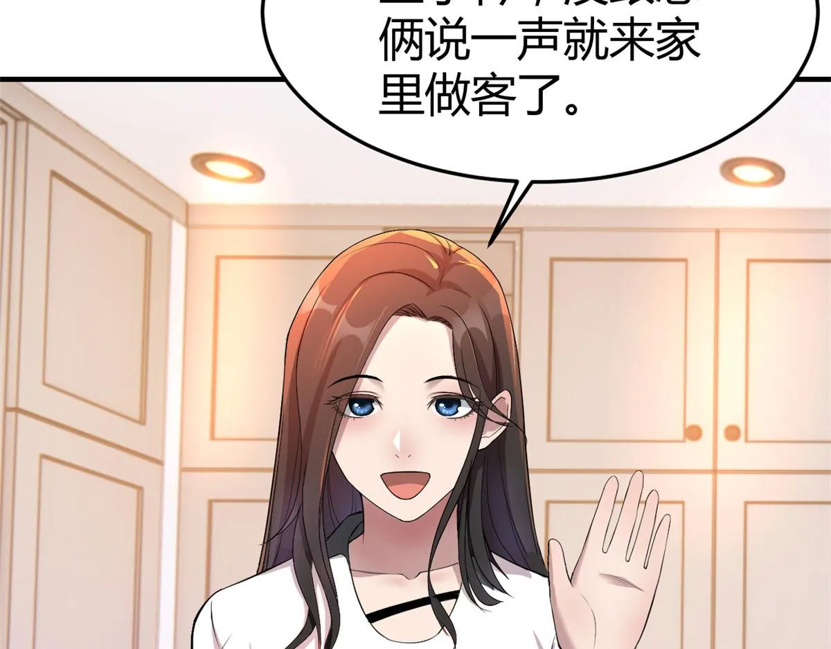 156 来自老爸的怒火 第103页