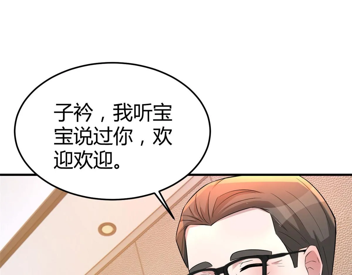 156 来自老爸的怒火 第106页