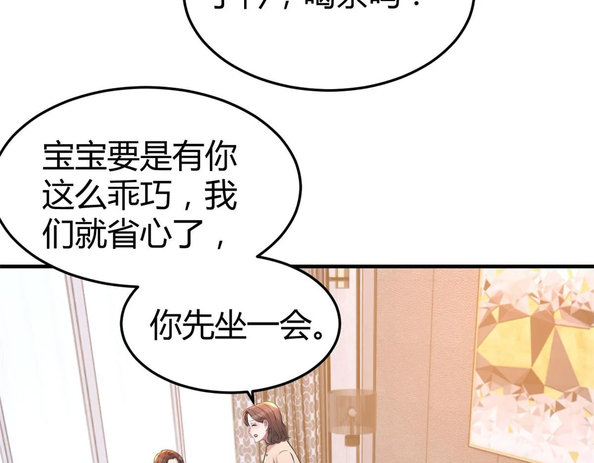 156 来自老爸的怒火 第109页