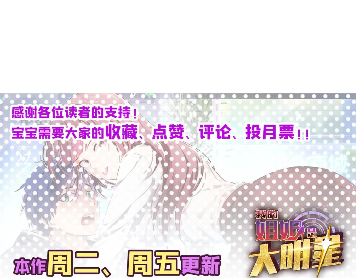156 来自老爸的怒火 第117页