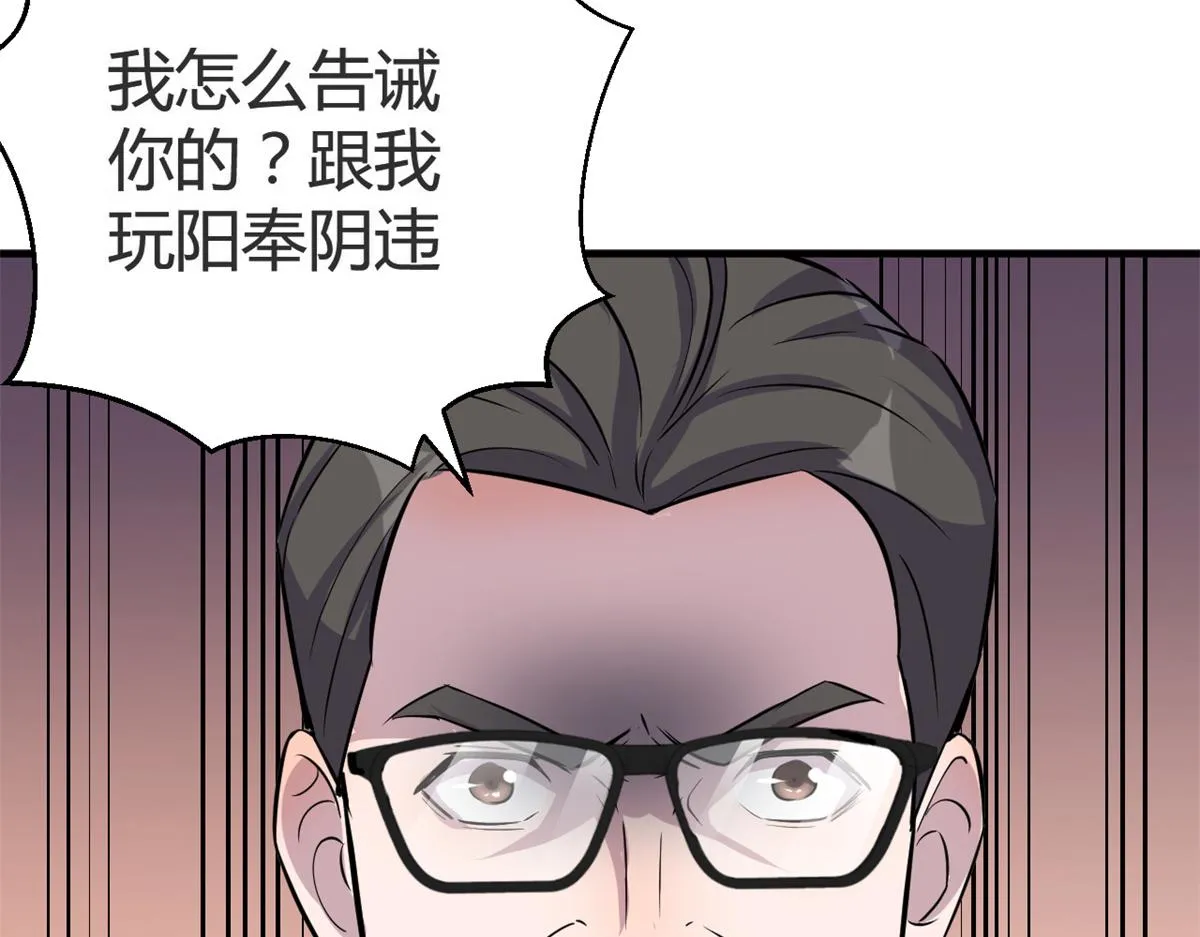 157 花式体罚 第6页