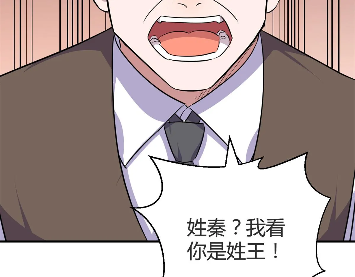157 花式体罚 第7页