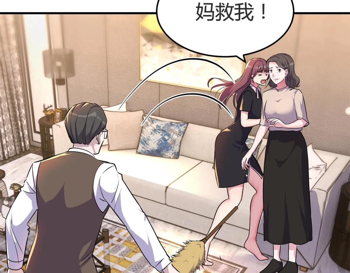 157 花式体罚 第25页