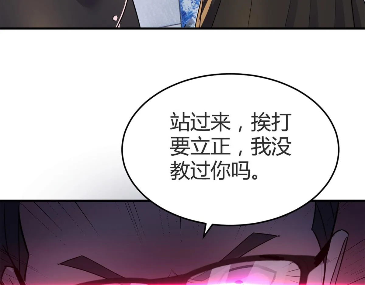 157 花式体罚 第30页
