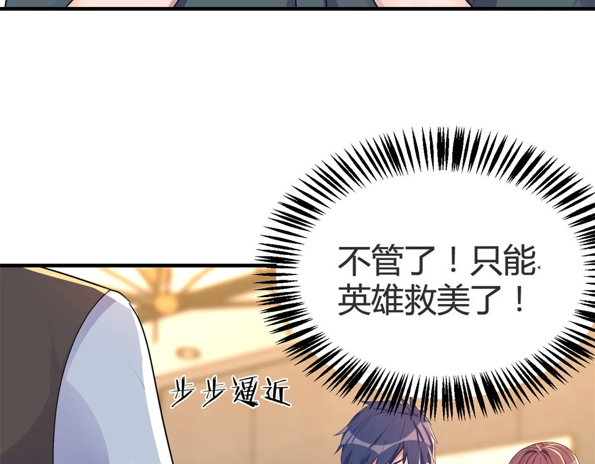 157 花式体罚 第84页