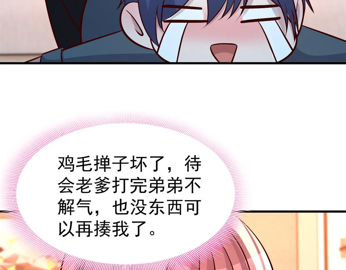 157 花式体罚 第115页