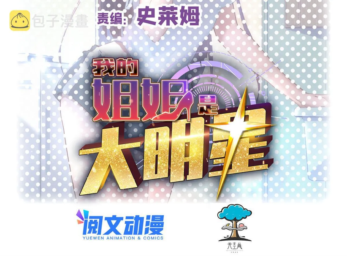 158 心疼老弟的姐姐们 第2页