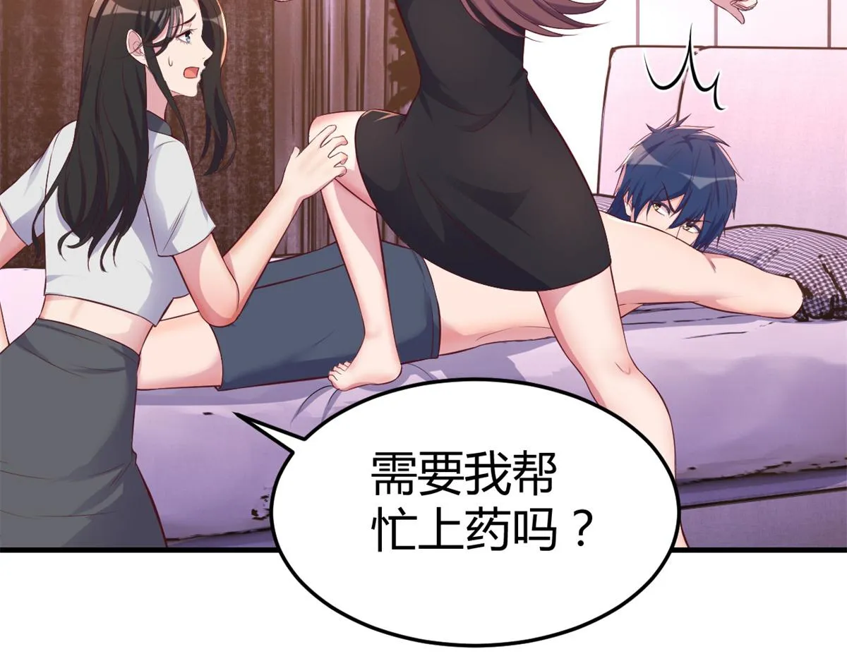 158 心疼老弟的姐姐们 第97页