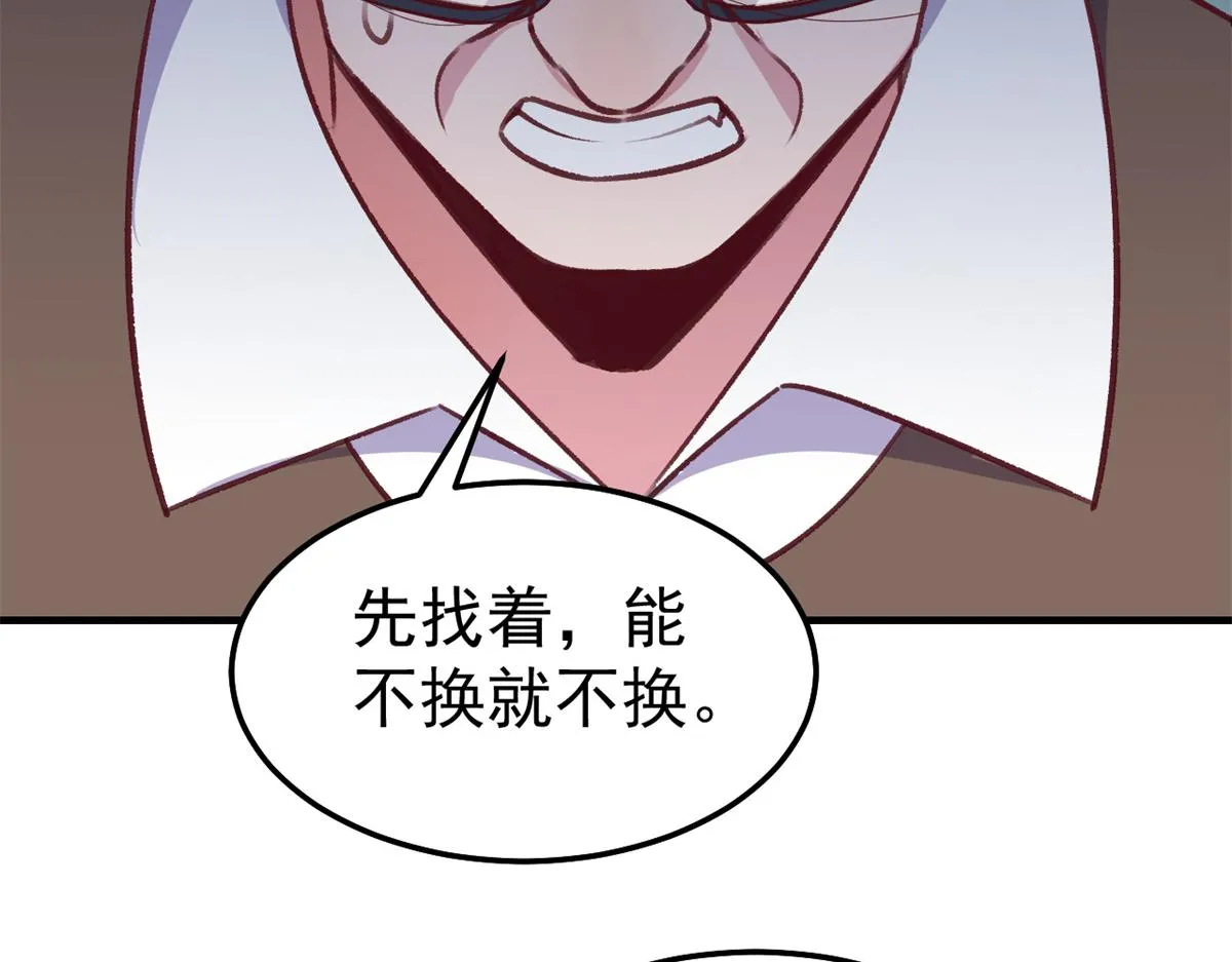 161 宣传舆论战 第100页
