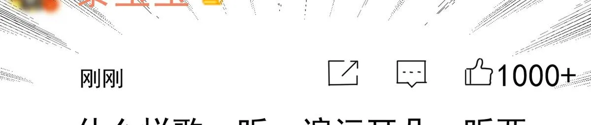 161 宣传舆论战 第104页