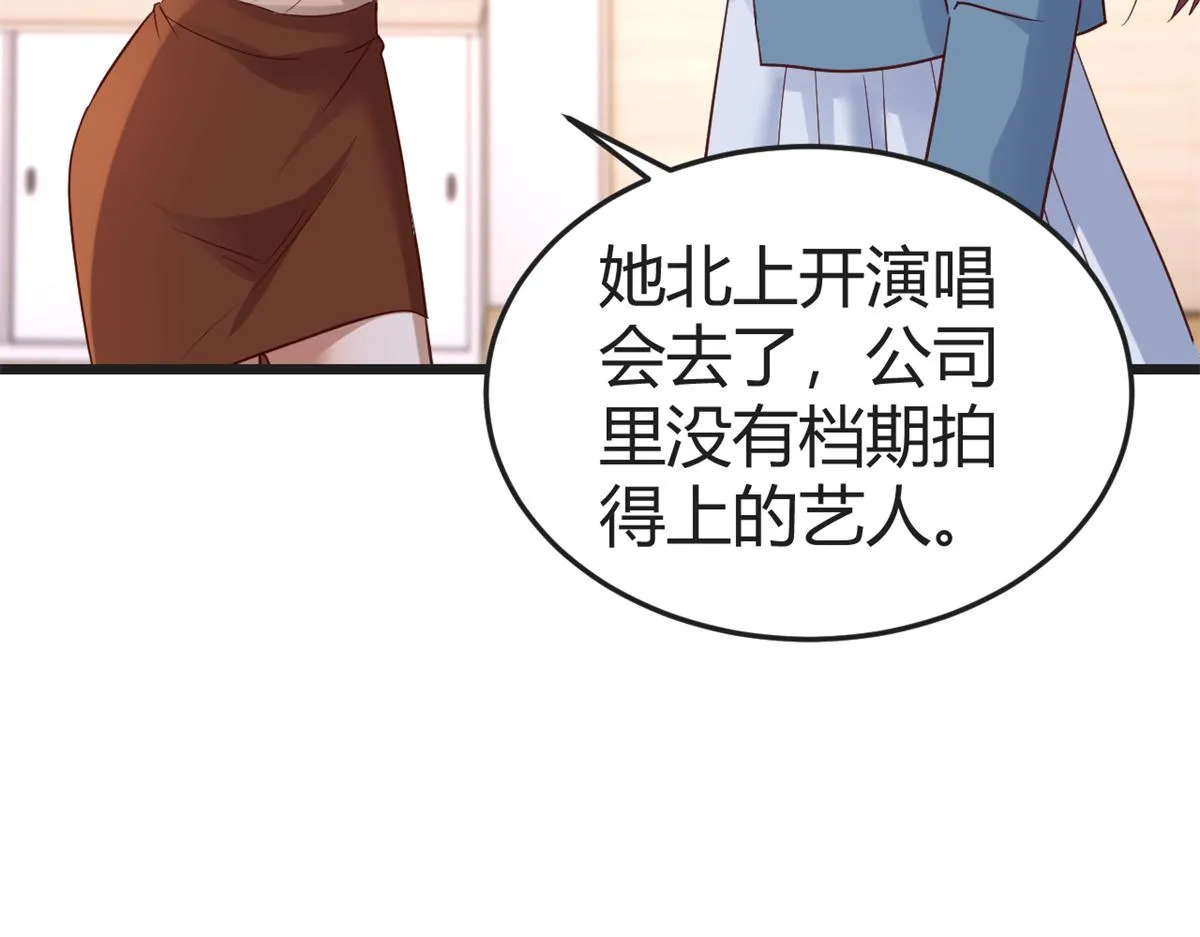 163 讨价还价 第81页