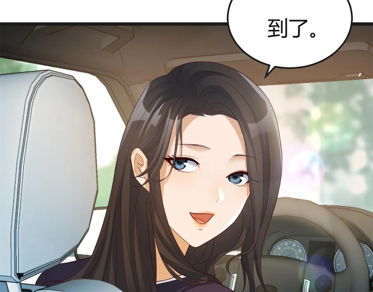 168 子衿的车技 第28页