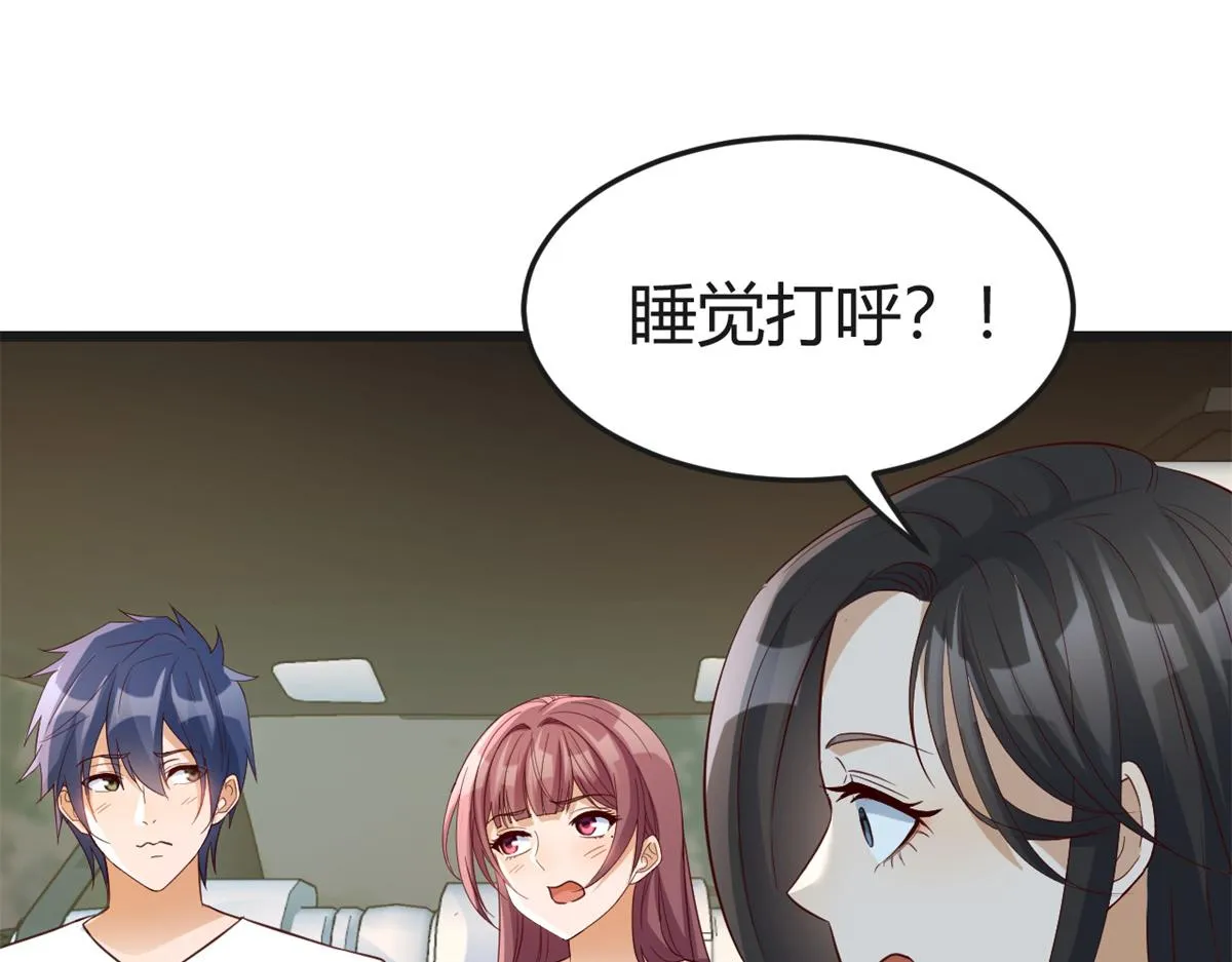 168 子衿的车技 第34页