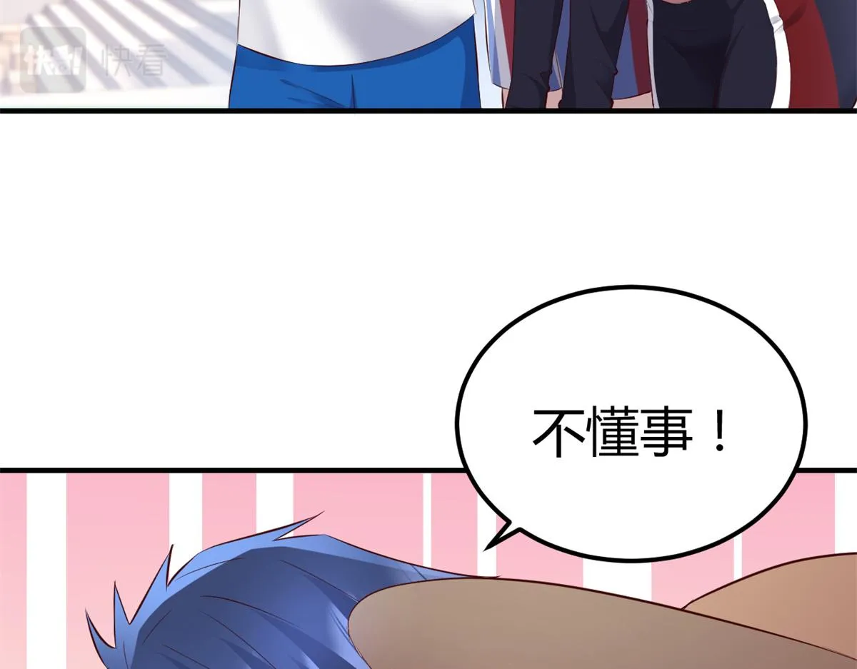 168 子衿的车技 第66页