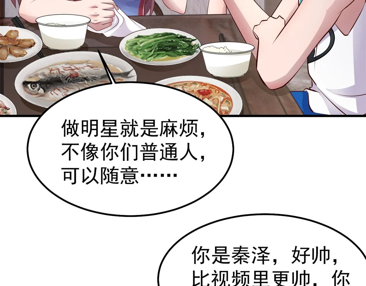 168 子衿的车技 第85页