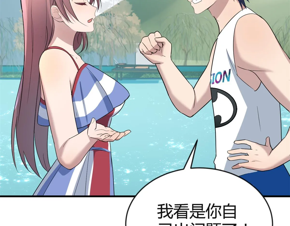 169 抢弟弟还是抢老公 第43页